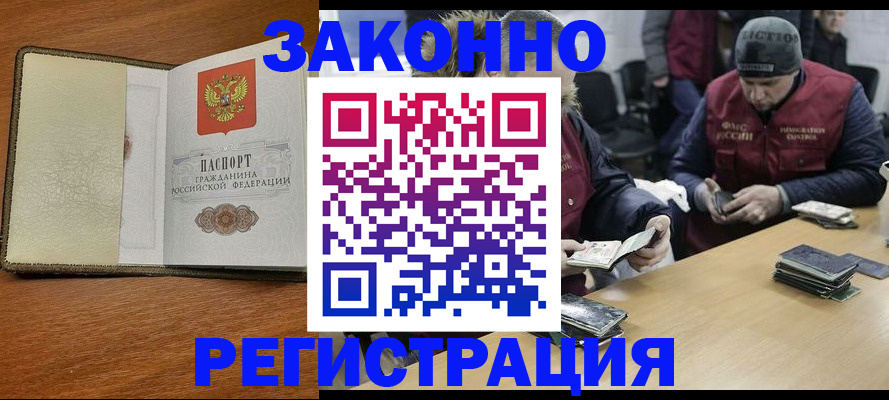 прописка ребенка в Лисках