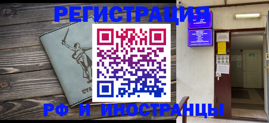 прописка для кредита в Лисках