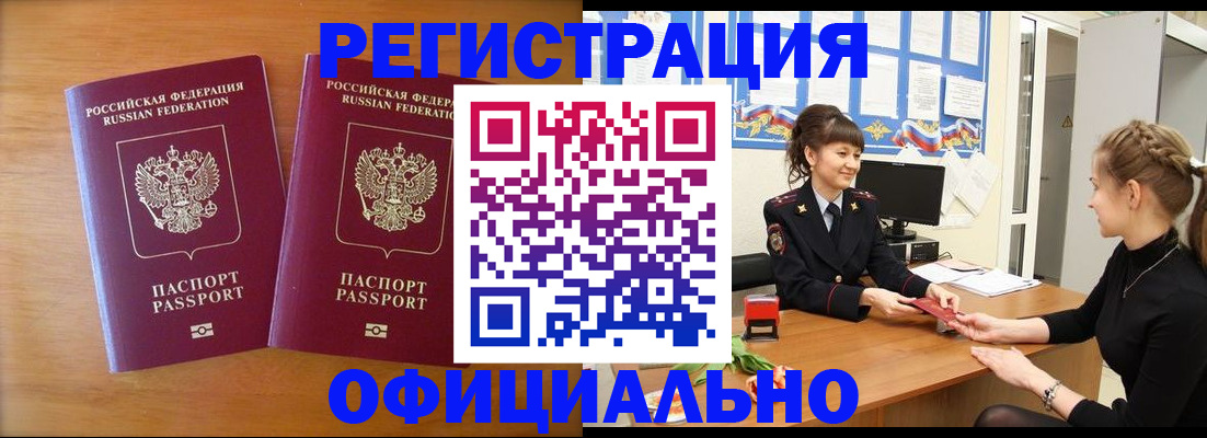 прописка в квартире в Лисках